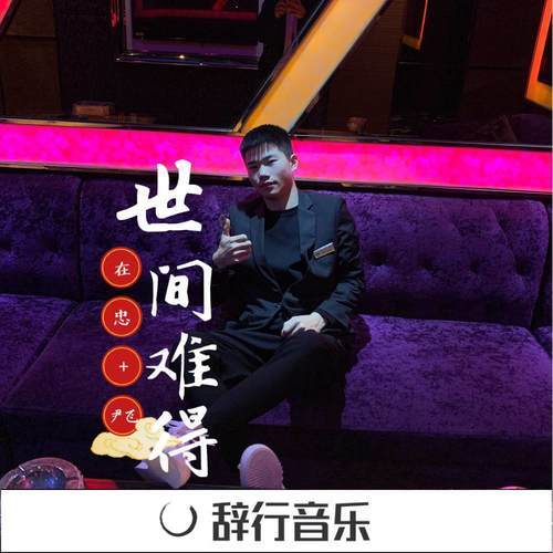 箭在弦上(Perfect Mix)