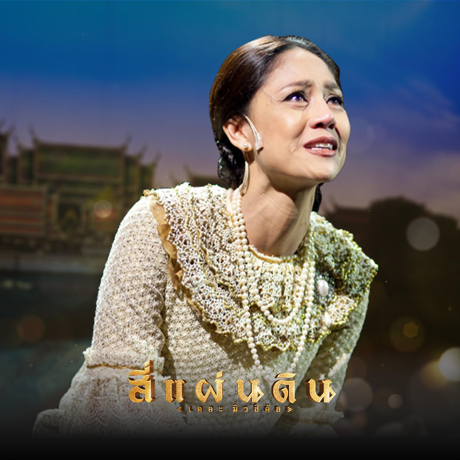 อาจเคยเป็นคนไม่ดี - Single