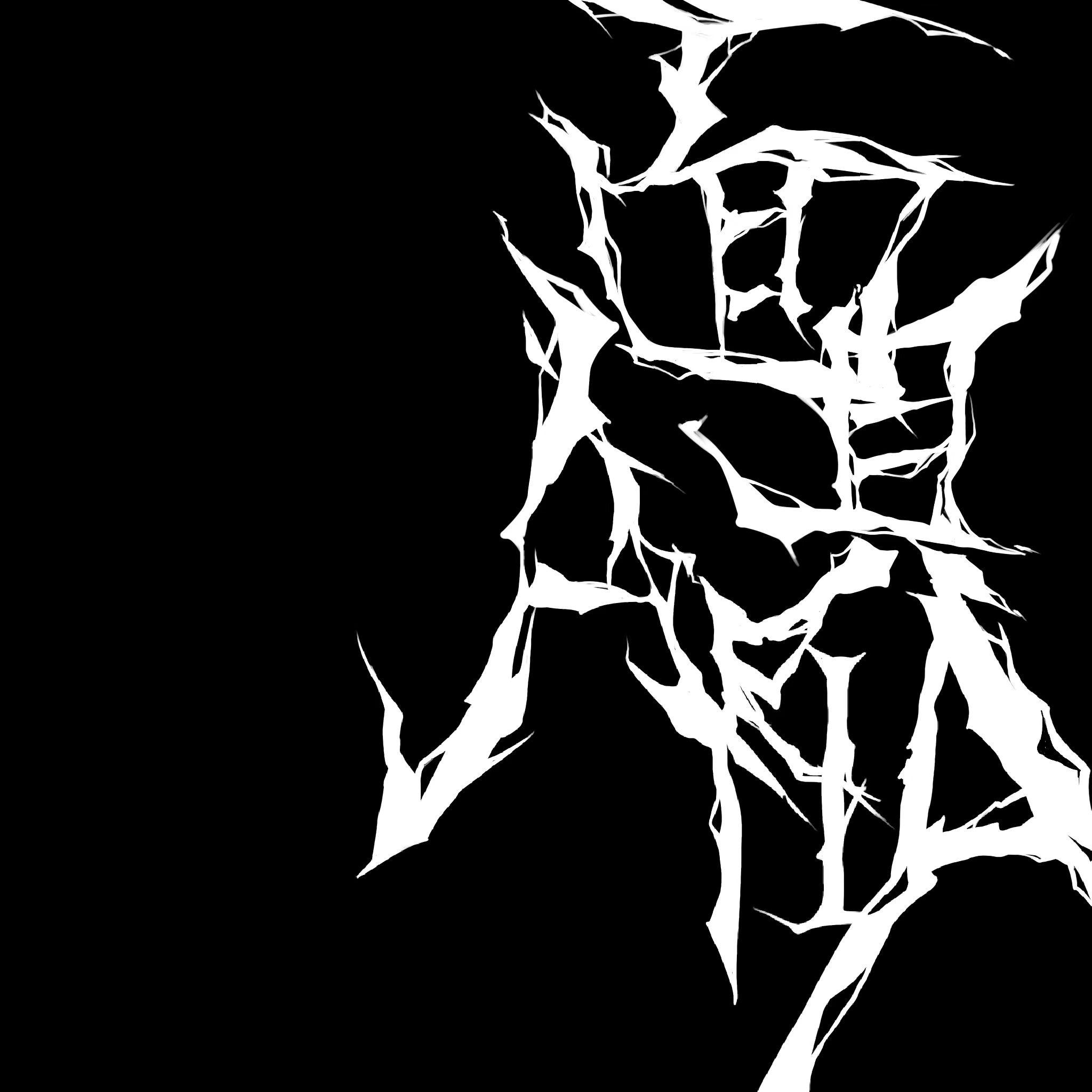 面具ARIA [Solo Version]