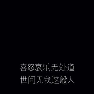 如此生活三十年。