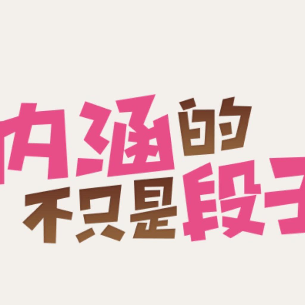 皮皮虾，皮皮搞笑，段子出身