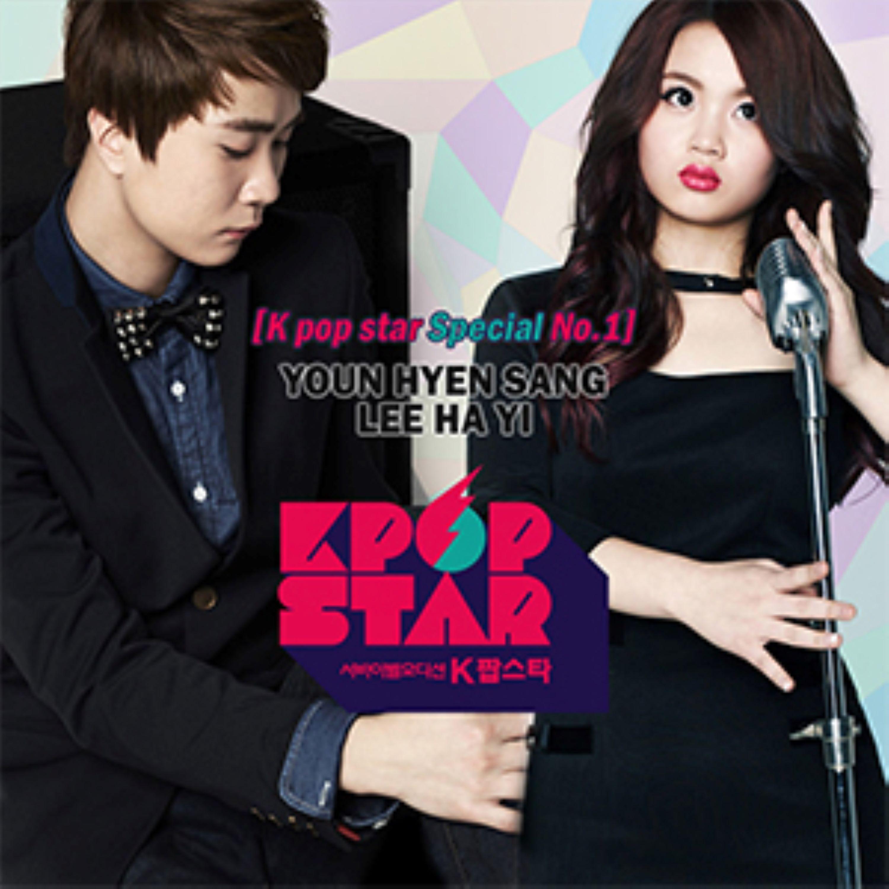 SBS K팝 스타 Special No.1