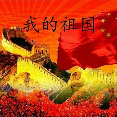 我的祖国-英雄赞歌