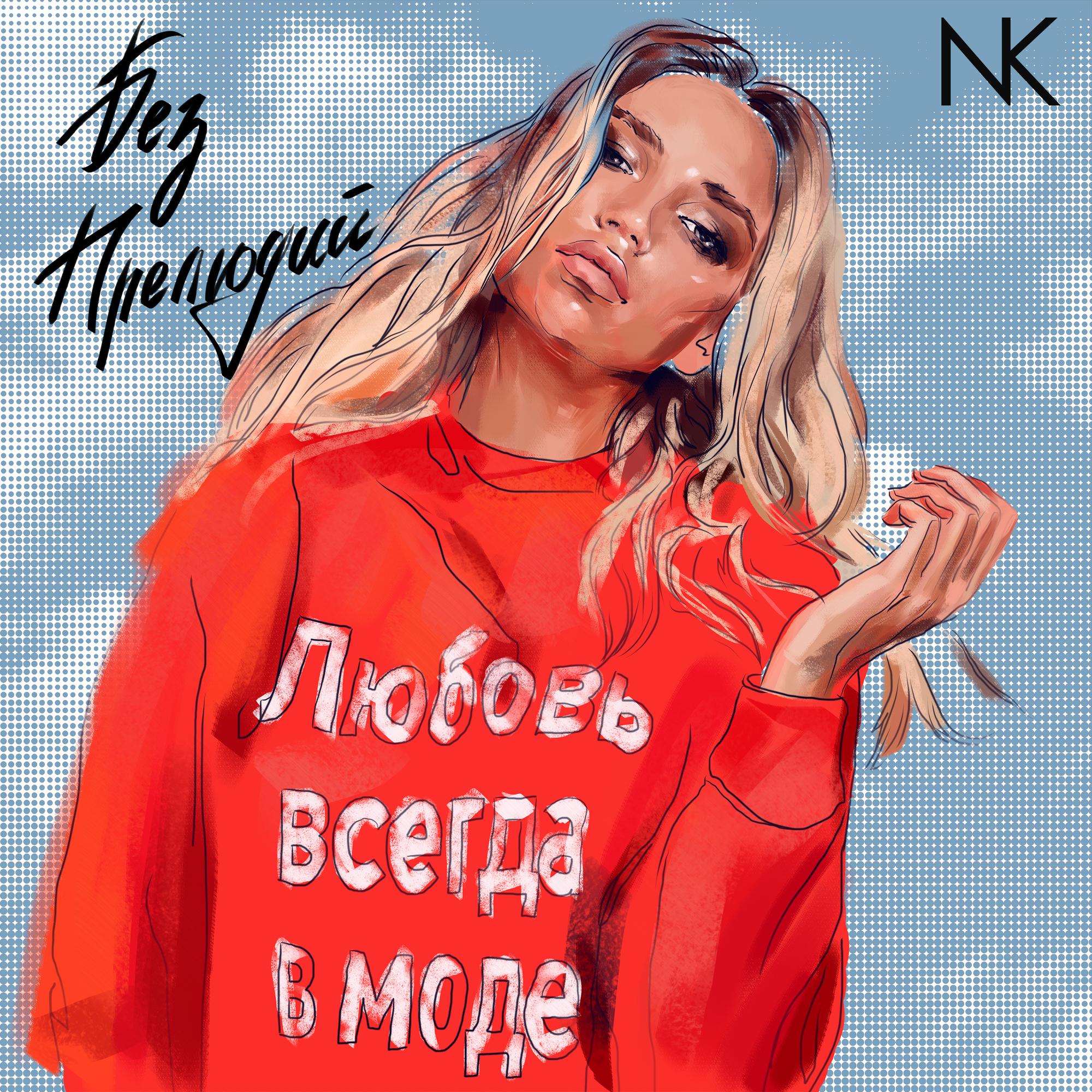 Фишки (feat. Роман Бестселлер)