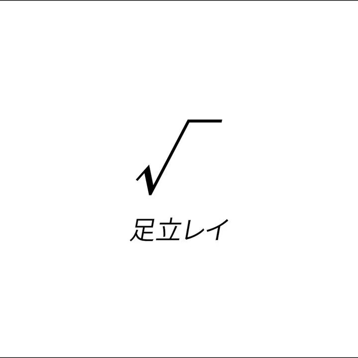 √