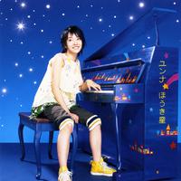 ユンナ - ほうき星(Instrumental-死神「BLEACH」ED3)