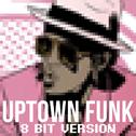 Uptown Funk 8 Bit Version专辑