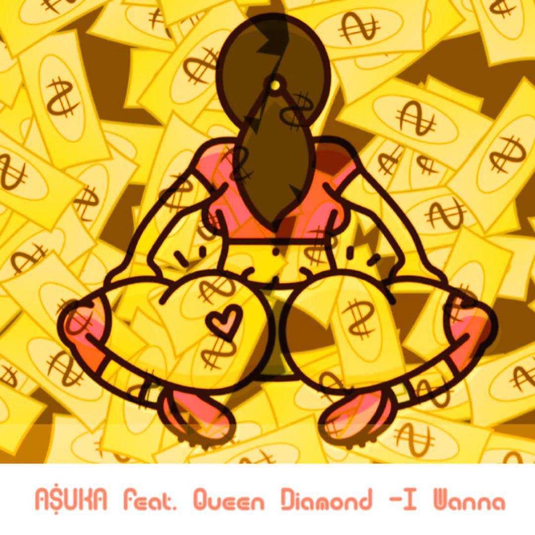 A$UKA Feat. Queen Diamond - I Wanna专辑