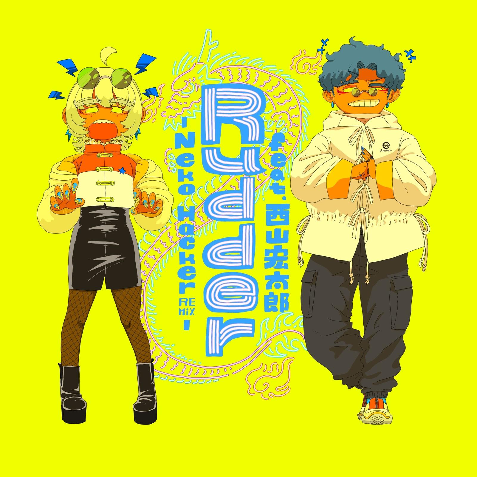 Rudder (feat. 西山宏太朗) [-Neko Hacker Remix-]