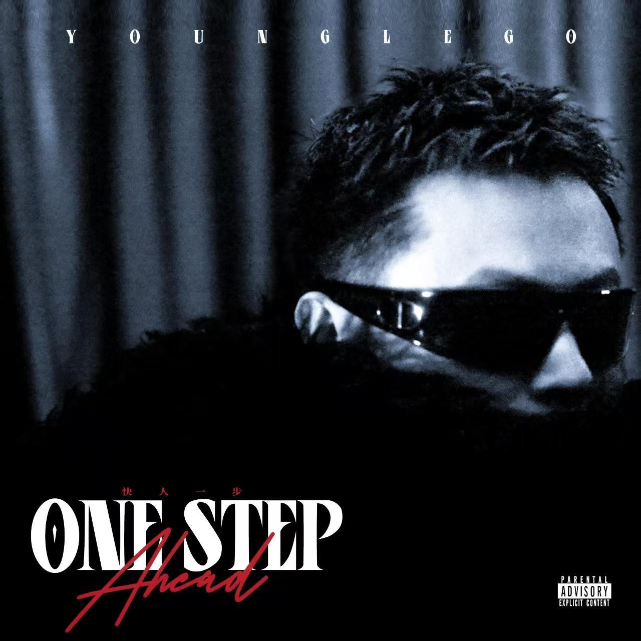 [原版伴奏]快人一步(One Step Ahead) - YOUNGLEGO|Echo