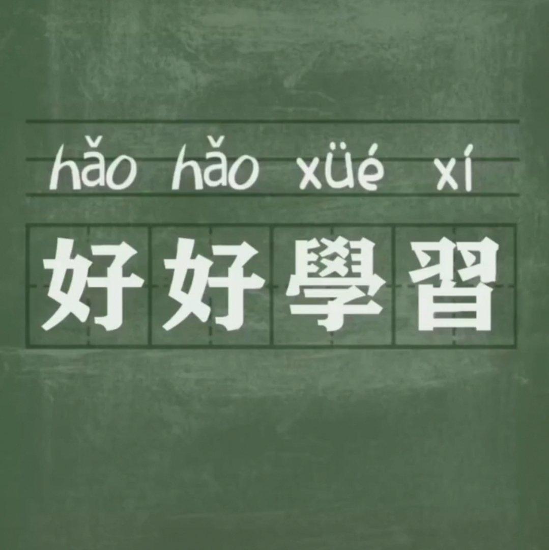 文科生刷题的慢歌(*'▽'*)♪【可随机】