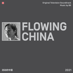 流动的中国 FLOWING CHINA专辑