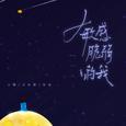 敏感脆弱的我