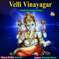 Velli Vinayagar