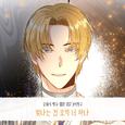 궁궐의 맹수 OST Part.24