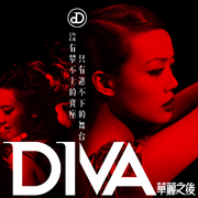 Diva 华丽之后 电影宣传曲