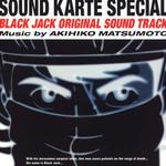 ブラック ジャック オリジナルサウンドトラック SOUND KARTE SPECIAL专辑