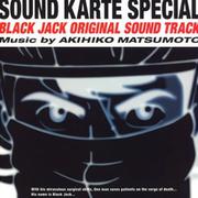 ブラック ジャック オリジナルサウンドトラック SOUND KARTE SPECIAL