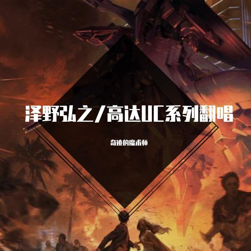 Möbius【闪光的哈萨维主题曲莫比乌斯】（翻自 mpi）