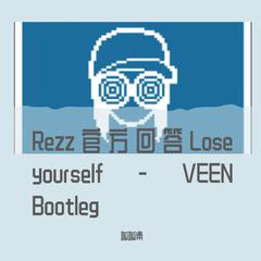 Rezz-官方回答 x Lose yourself x Rock you DJ-DiNo&RaB（RabbitBeatz / DiNo-Soul remix）