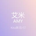 AMY艾米（电影《紫罗兰永恒花园外传》中文应援曲）