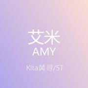 AMY艾米（电影《紫罗兰永恒花园外传》中文应援曲）