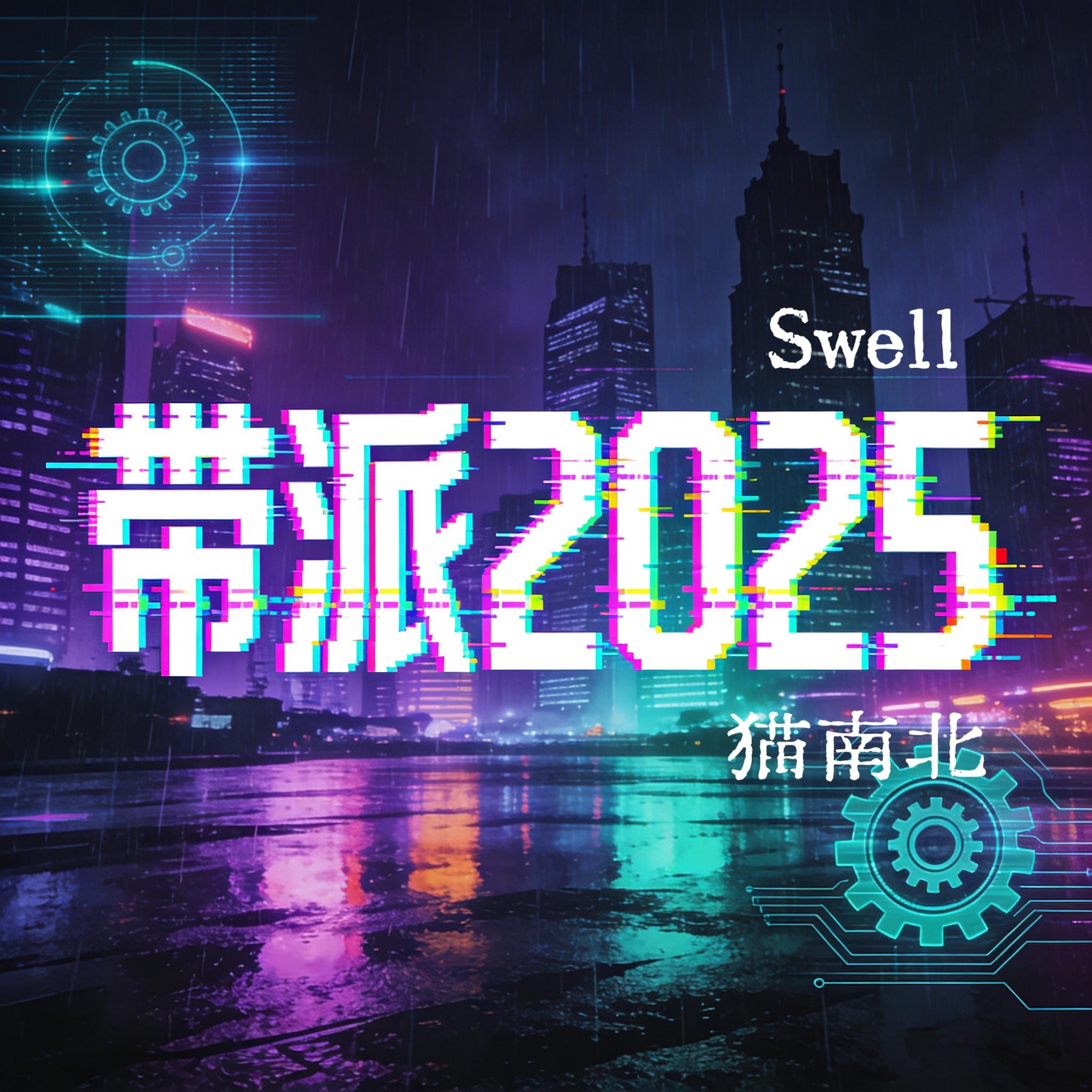 Nothin On Me (SWELL Bootleg)