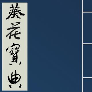 学习 睡觉 修仙 悟道 专用秘籍