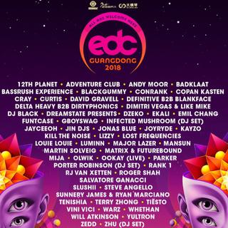 珠海EDC2018电音节