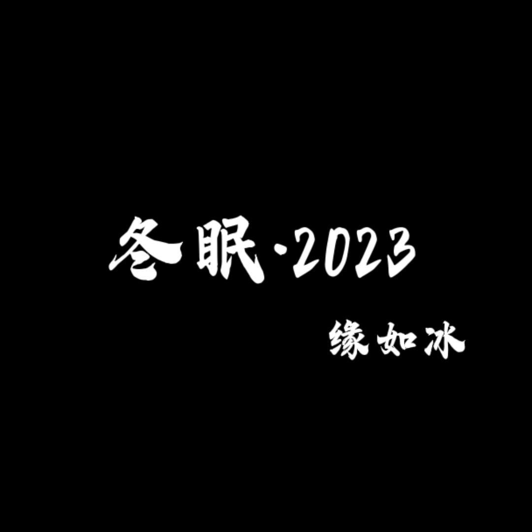 DJ阿豪歌曲封面