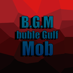 BUBLE GULF MOB # 2专辑