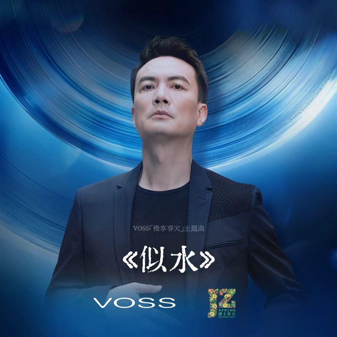 似水