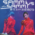 Sammi Vs Sammi 郑秀文04演唱会