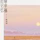 陈昭文
