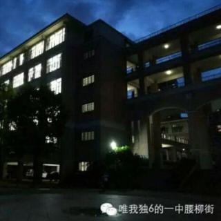 珠海一中16届下课铃