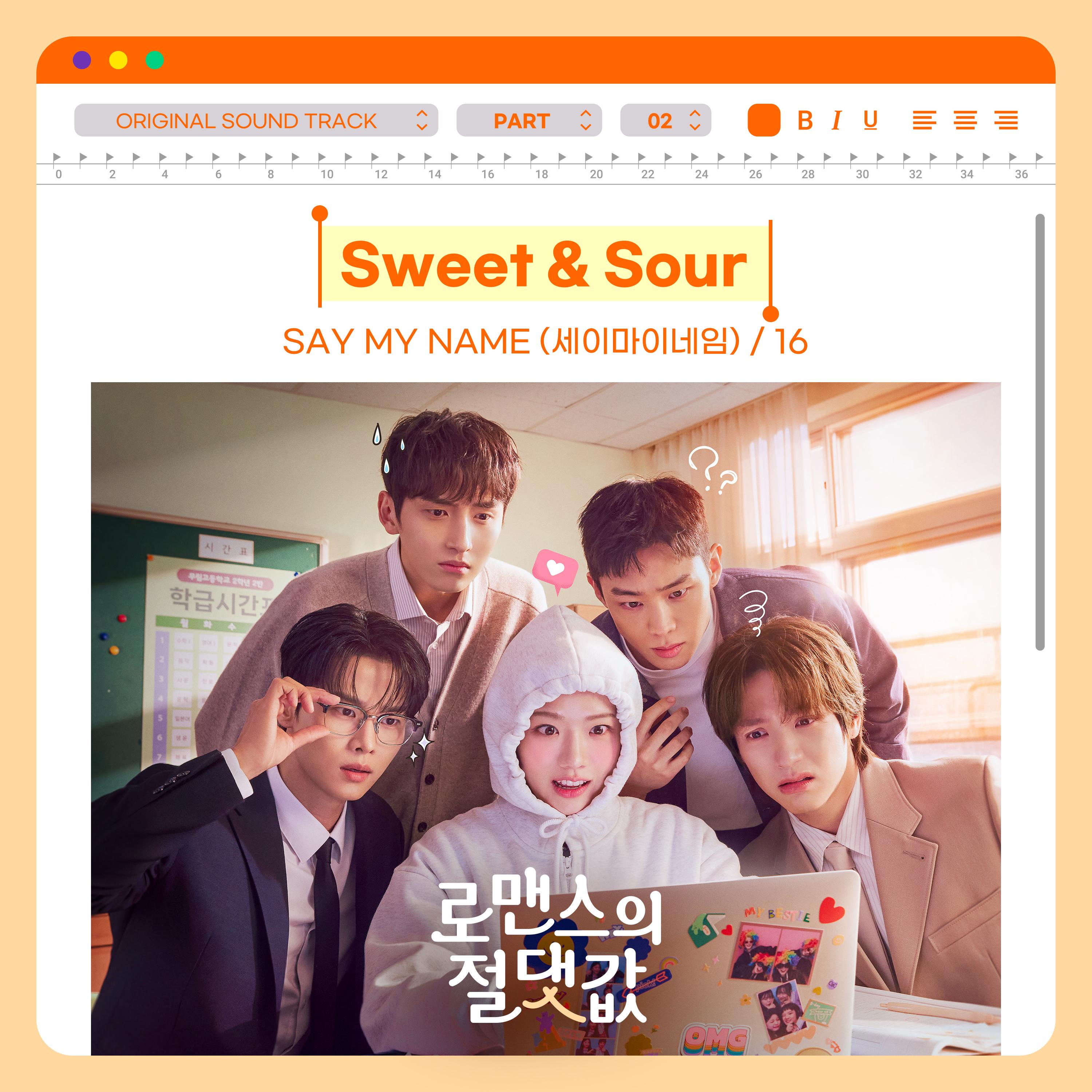 로맨스의 절댓값 OST Part 2