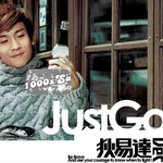 Just Go (霹雳舞士 Mix)