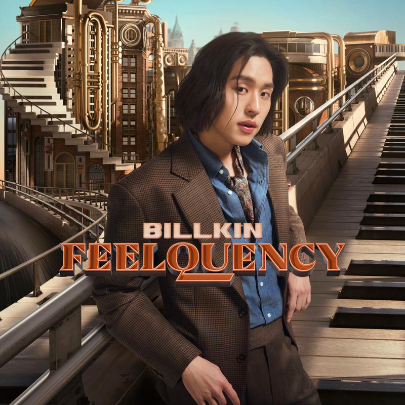 ชอบตัวเองตอนอยู่กับเธอ (I Like Us)