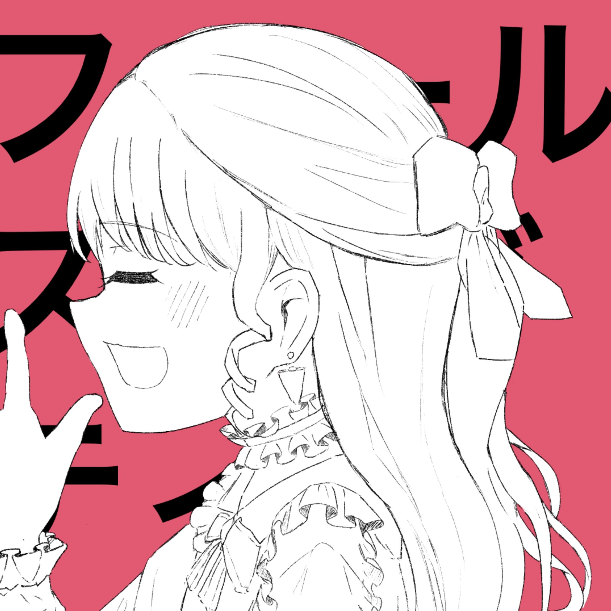 フォールス・ネガティヴ