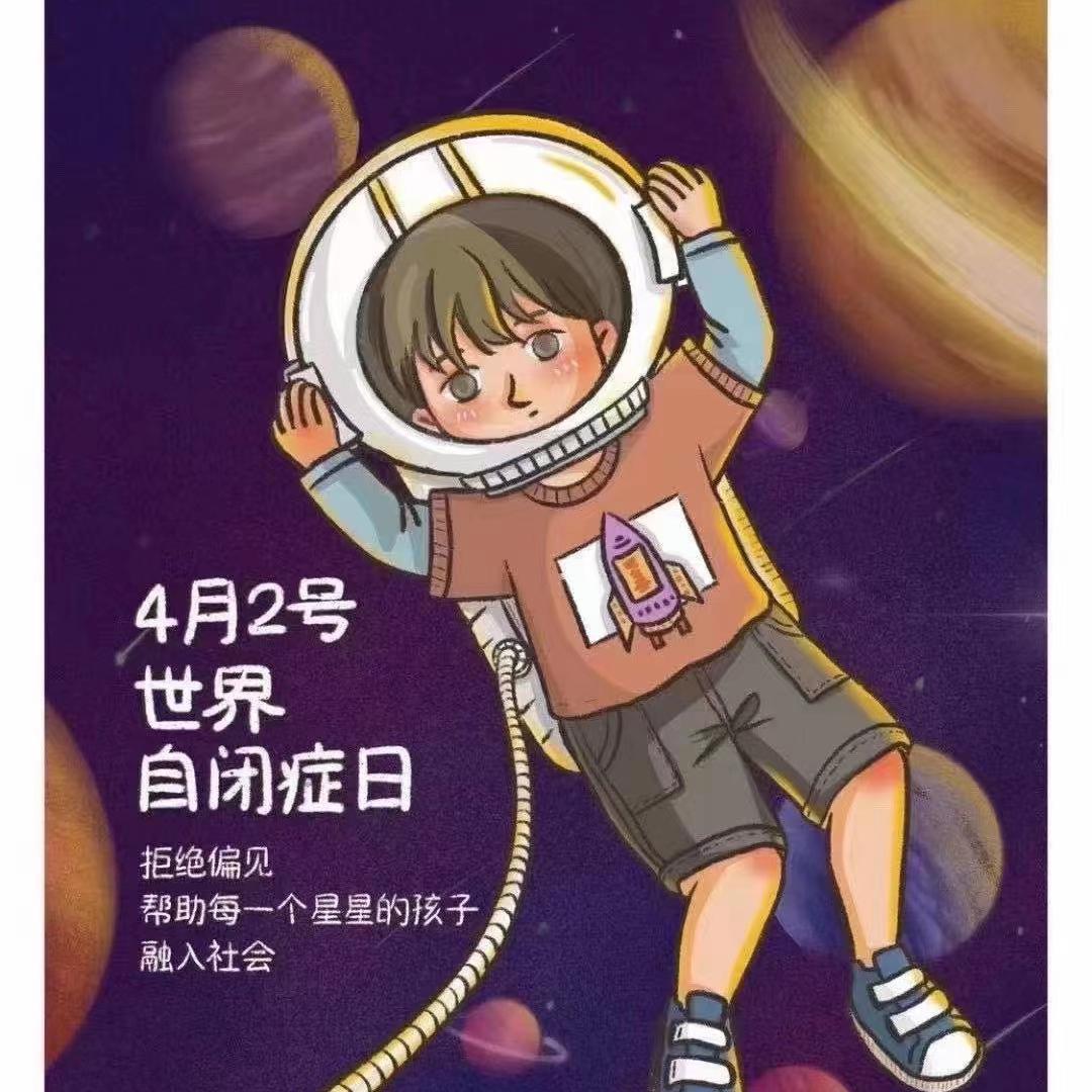 来自星星的孩子