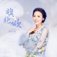 史小祺 - 旗袍颂(伴奏)