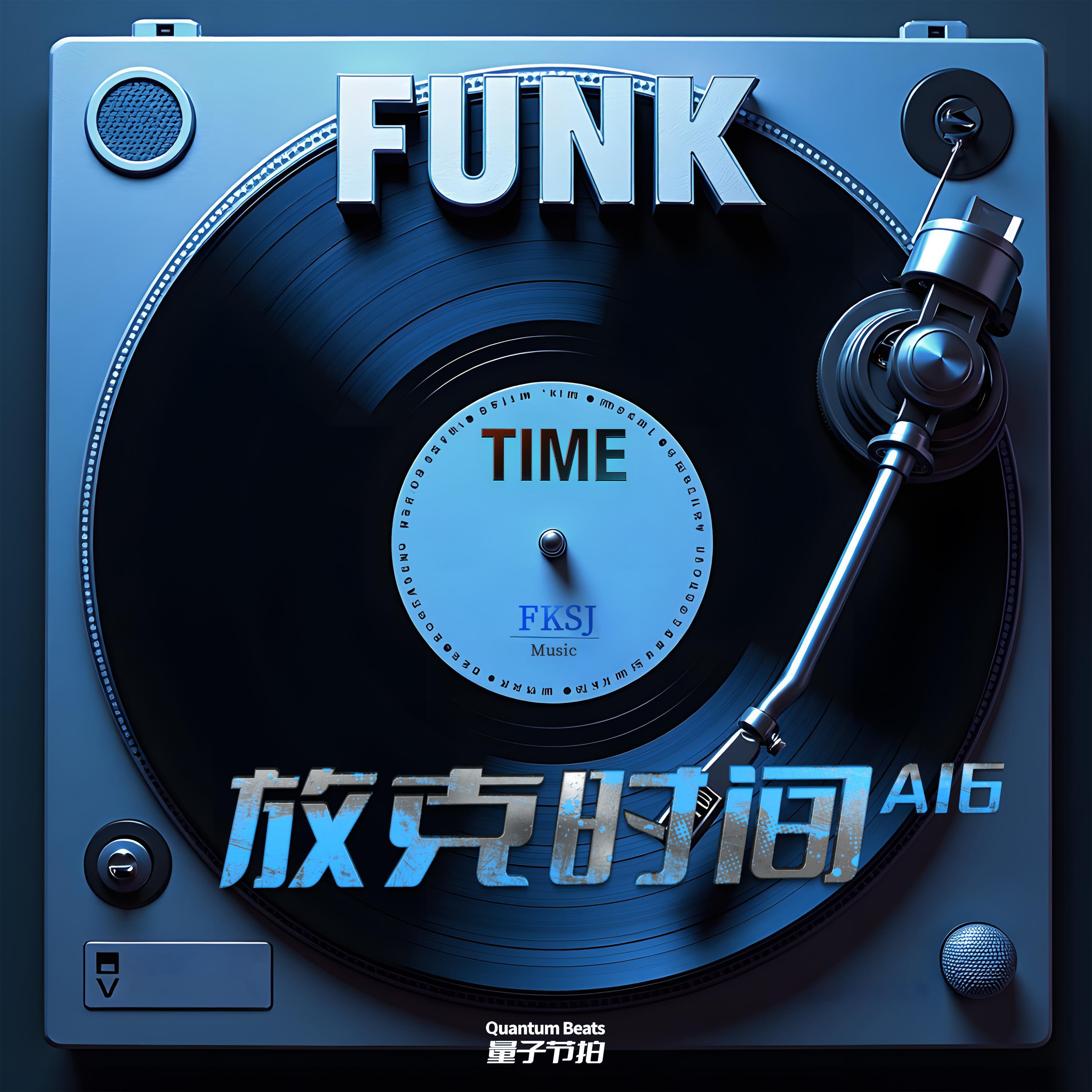 放克时间-Funk Time A16