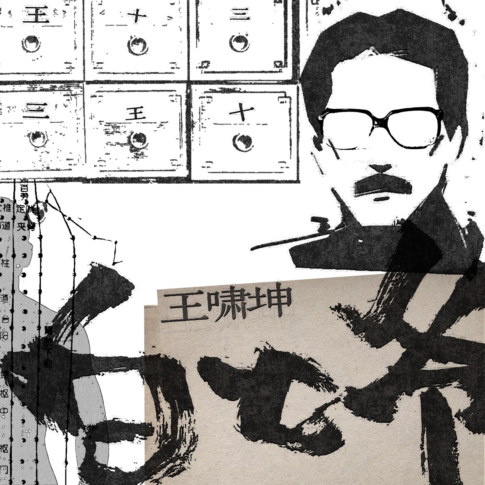 白七爷