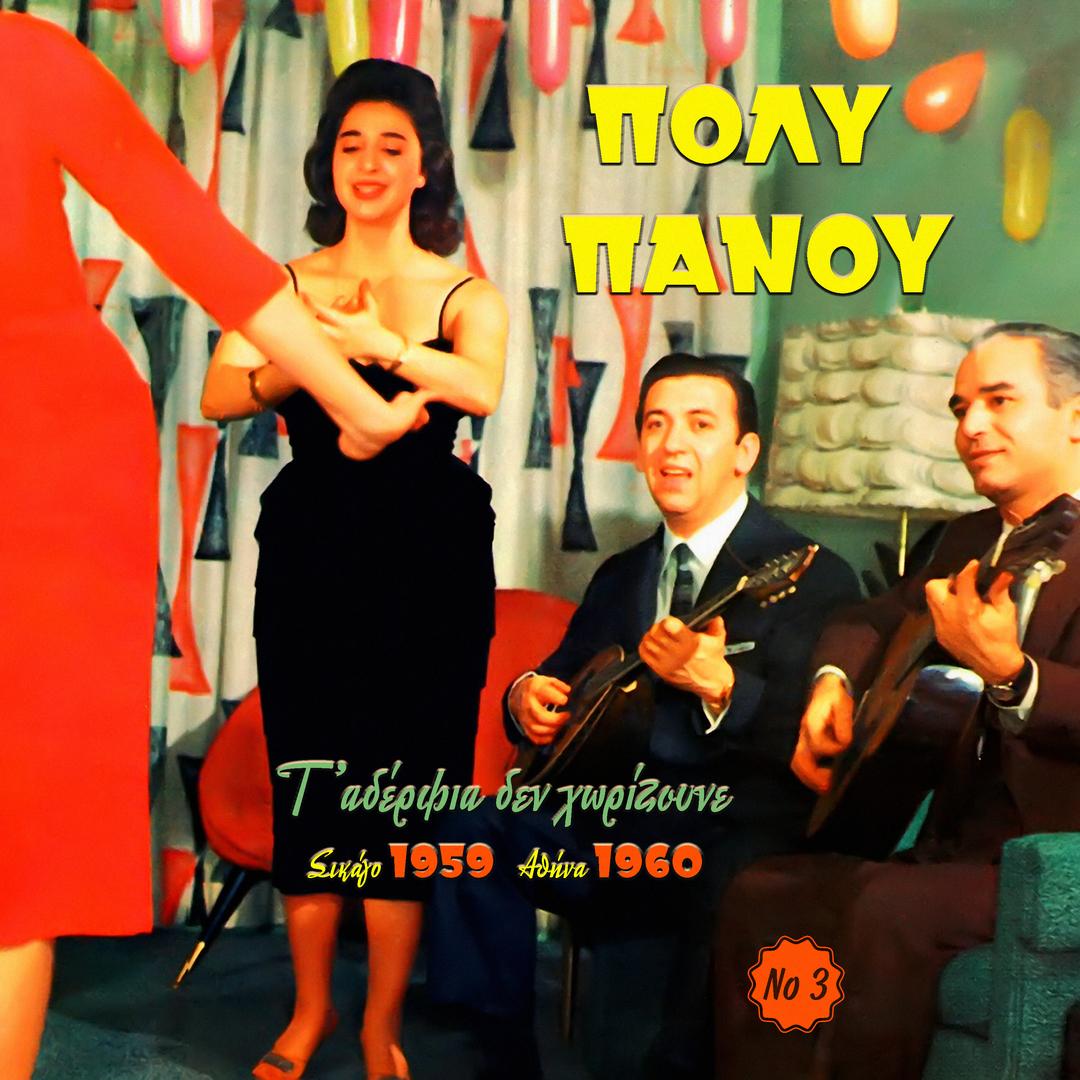 T' Aderfia Den Horizoune (1959-1960) Vol. 3