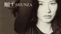 Shunza 顺子同名专辑专辑