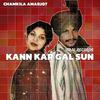 Viral Records - Kann Kar Gal Sun (feat. Amar Singh Chamkila & Amarjot) (Special Version)
