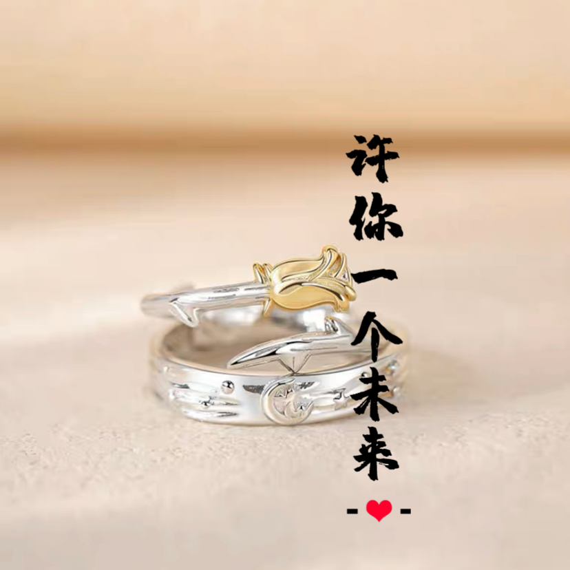 许你一个未来