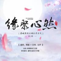 [DJ节目]微笑的月弯的DJ节目 第16期