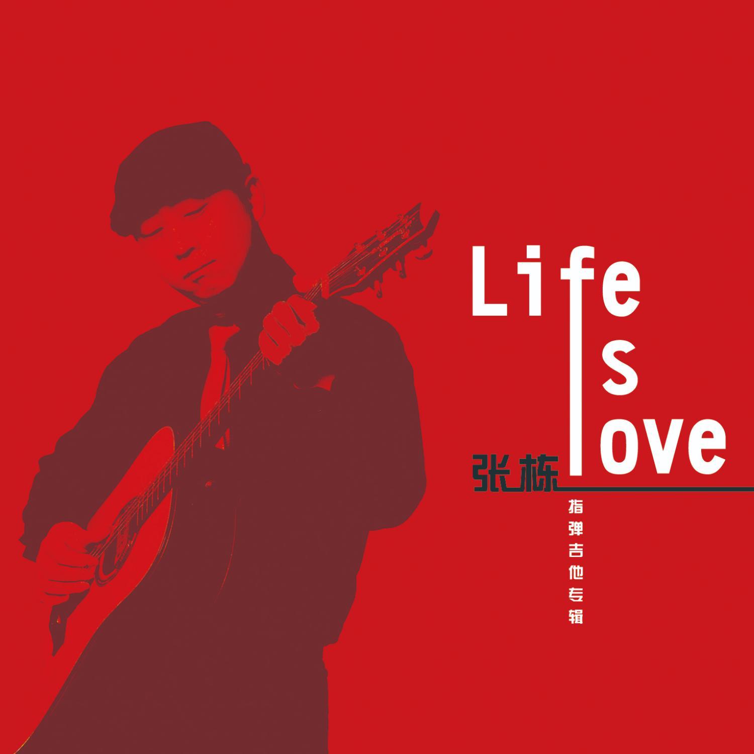 Life is love（听见音乐）