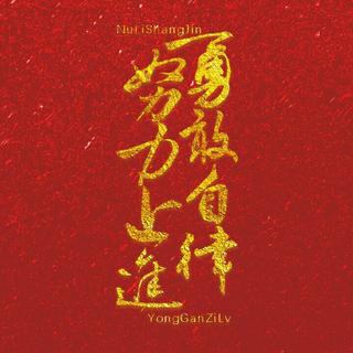 「纯音乐」做个安静的人，从容而行